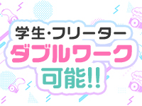 渋谷とある風俗店やりすぎコレクション（シブヤトアルフウゾクテンヤリスギコレクション）［渋谷 高級デリヘル］｜風俗求人【バニラ】で高収入バイト