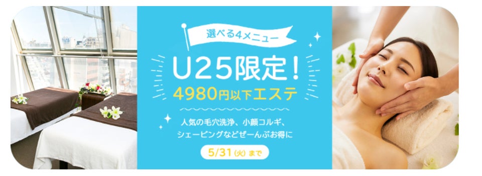 深夜までOK】新大久保駅の厳選マッサージ《深夜営業あり》サロン17選 | EPARKリラク＆エステ