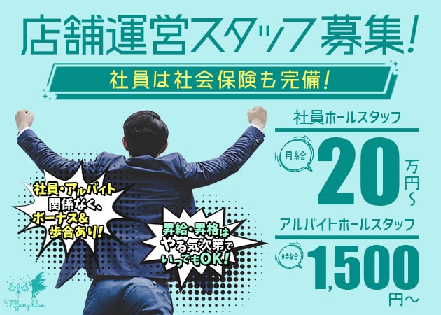 赤羽 送りドライバー求人【ポケパラスタッフ求人】