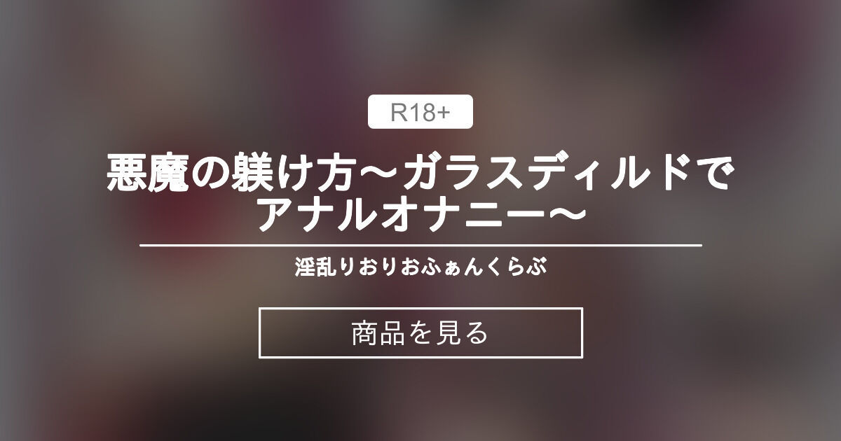 ハート型ガラスディルド、ダイヤモンドアナルセックスおもちゃ、アナルプラグ、バットプラグ、新しいセックスおもちゃ市場向け - 中国 