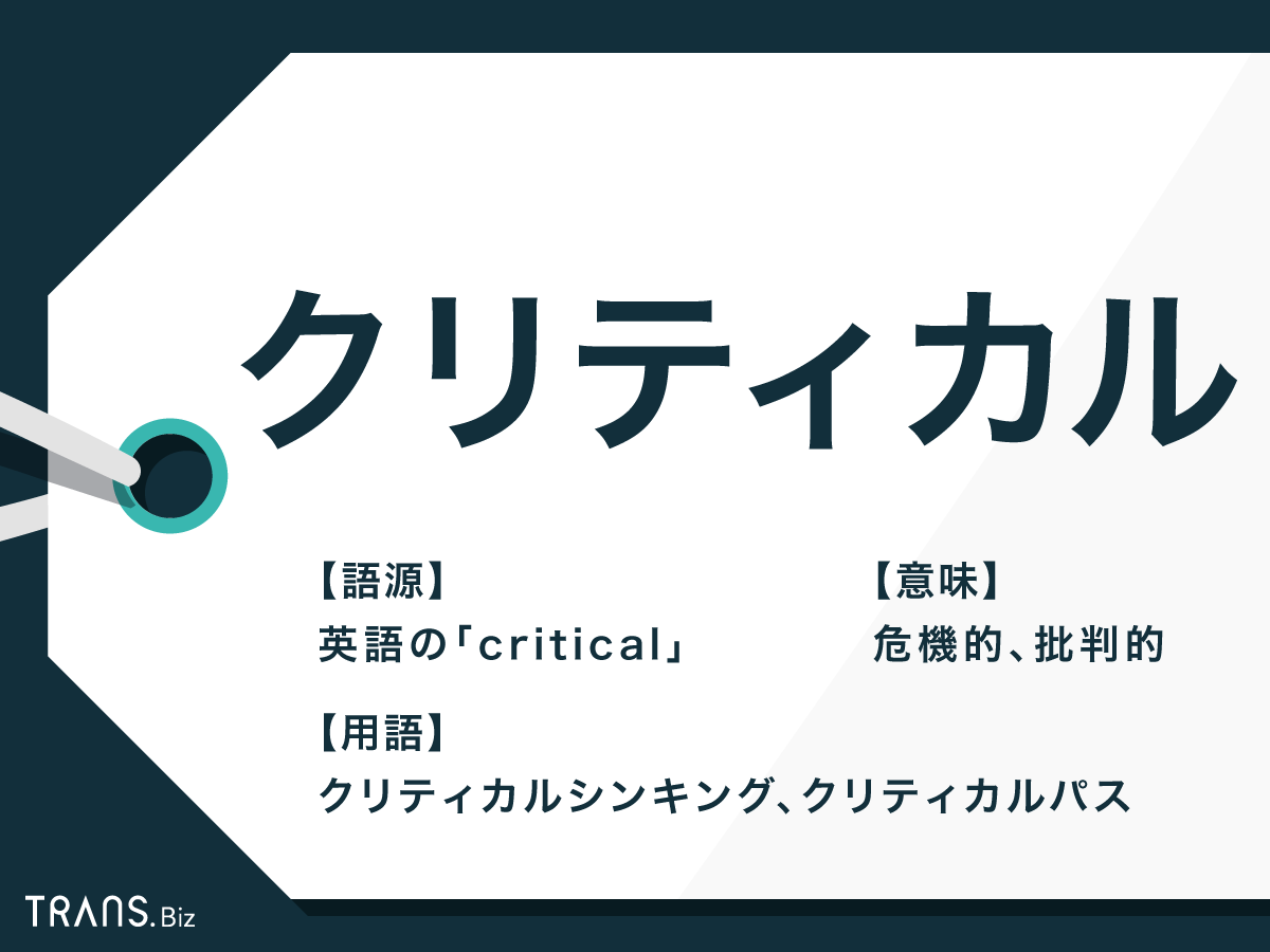 誹謗中傷と批判の違いとは？それぞれの意味についても徹底解説