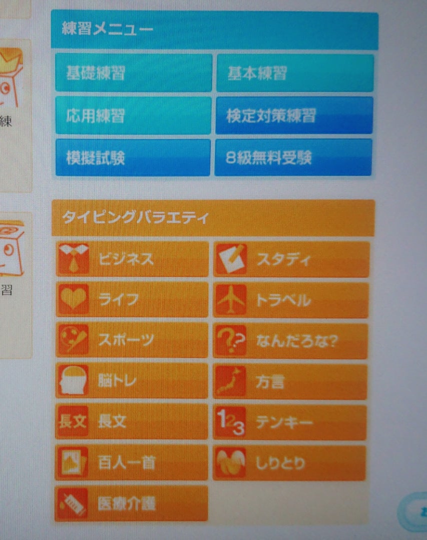 タイピング検定 資格 と練習方法ビジネスキーボード認定試験がおすすめ