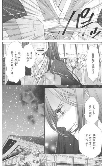 ﾈﾀﾊﾞﾚ漫画感想】源君物語【14巻】遂に月子も対象に！月子さんが以外とめっちゃエロいッッ | マンガ感想の館