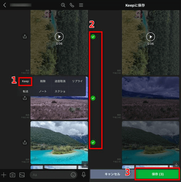 ラインで写真・動画を保存期間終了防止法TikTok