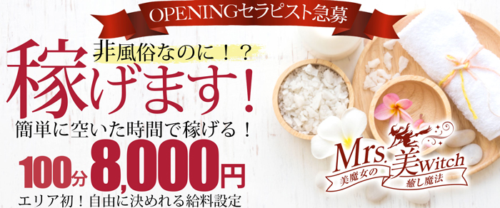 人妻・熟女歓迎】和歌山市近郊の風俗求人【人妻ココア】30代・40代だから稼げるお仕事！