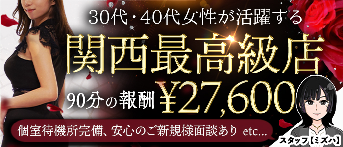 2024年新着】【関西】風俗の男性セラピストの男性高収入求人情報 - 野郎WORK（ヤローワーク）