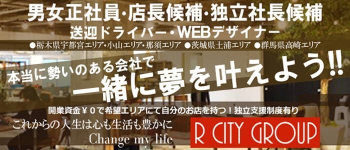 那須塩原市｜デリヘルドライバー・風俗送迎求人【メンズバニラ】で高収入バイト