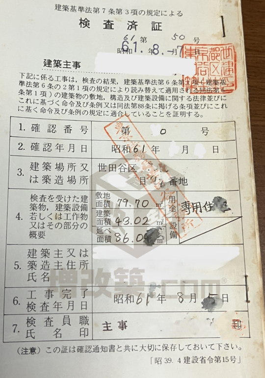 知識0でも使える！内覧会のチェックリストを作成しました