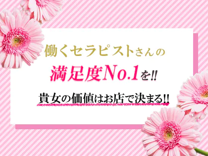 公式】Gra Prego(グラ・プレーゴ)のメンズエステ求人情報 -