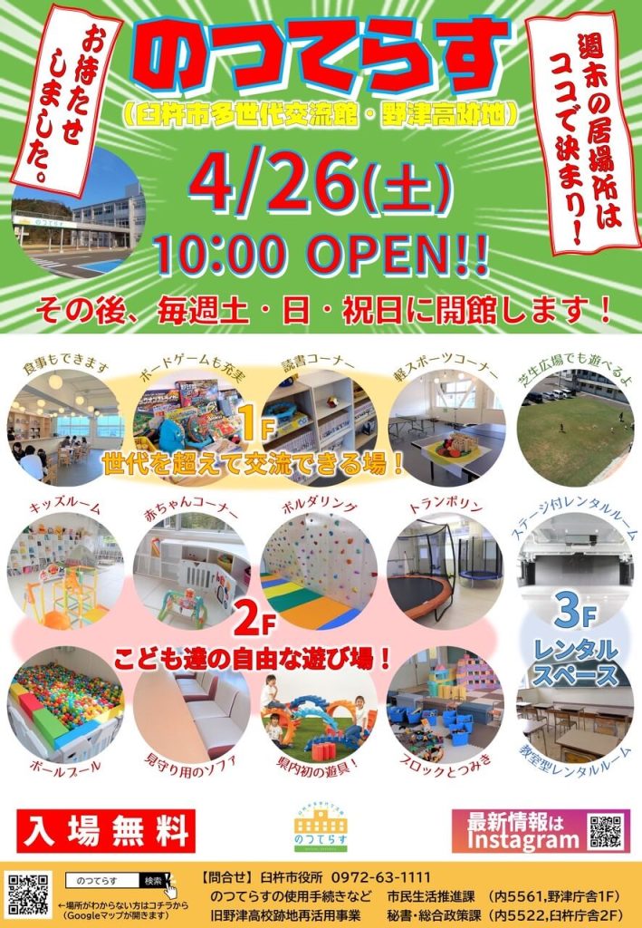 習志野市旧庁舎跡地活用事業、優先交渉権者にベルク 公募型プロポーザルで - 習志野経済新聞