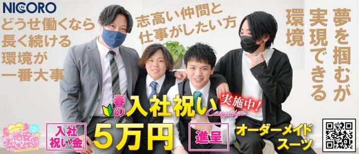 みつらん鉄道 -河原町・木屋町/ヘルス｜駅ちか！人気ランキング