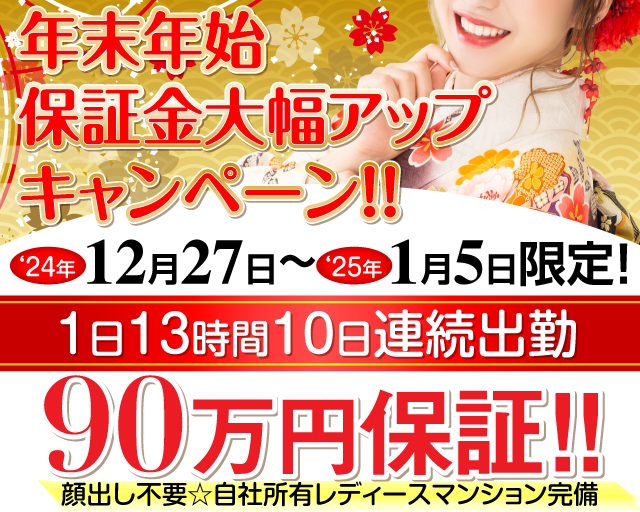 名古屋駅ヘルス「月下美人」60分17,600円フリーで入ったのに凄い美人が！ : おすすめ！名古屋風俗体験談