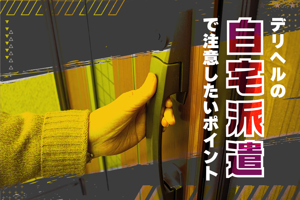 作品「妻が帰省中の3日間 。デリヘルを呼んだら、友達の嫁に激似の嬢が家に来た。 三田真利江」の画像10枚 -