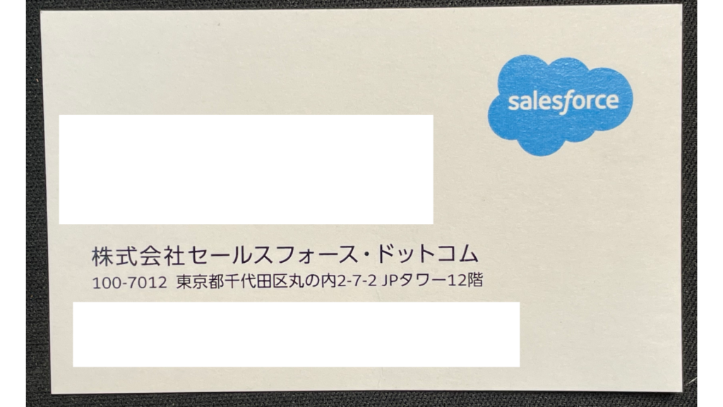 何がやばい？元セールスフォース営業へのインタビューと口コミ、年収や企業情報で深掘り！ | 外資転職ドットコム