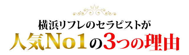 新業態!!横浜上大岡で大人気の耳かきリフレ◎フランチャイズ1次募集加盟説明会◎ 2023年8月16日（オンライン・Microsoft Teams） - 