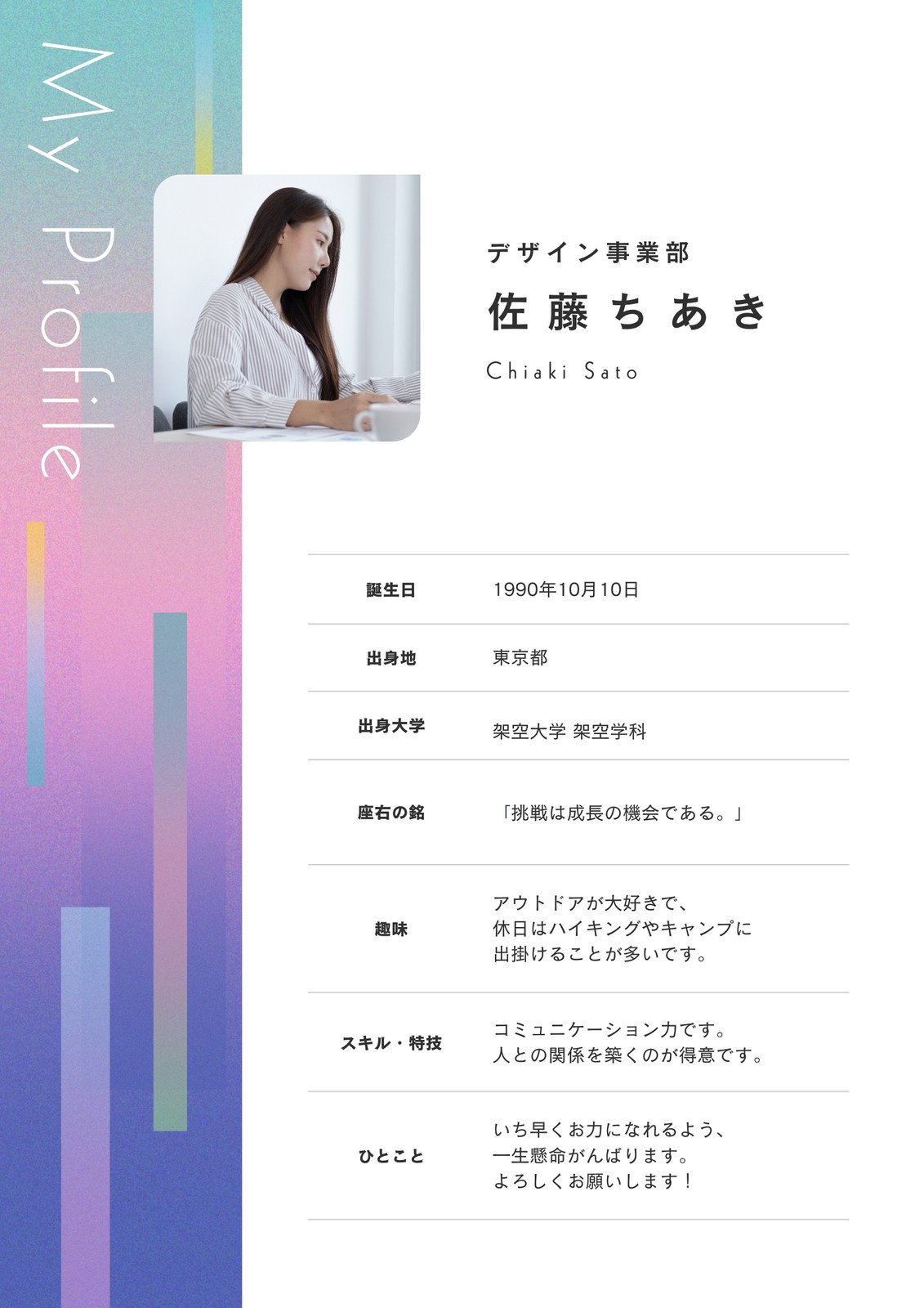 自己紹介カードテンプレートでおしゃれなデザインを無料で作成！Canva