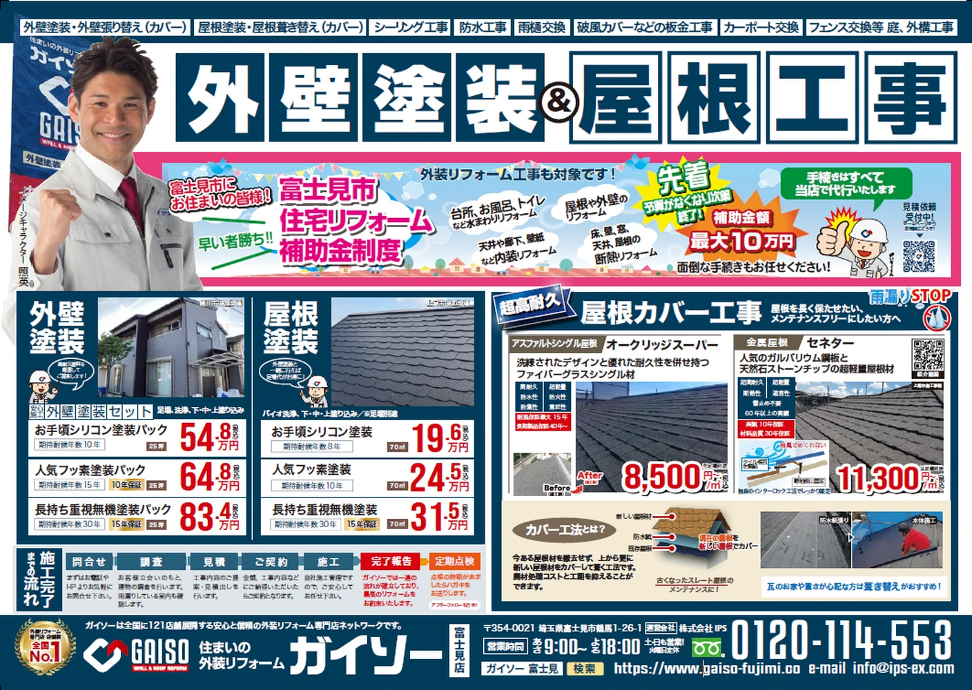 2025年最新 東京都で外壁塗装に使える助成金が出る市区町村一覧│ヌリカエ