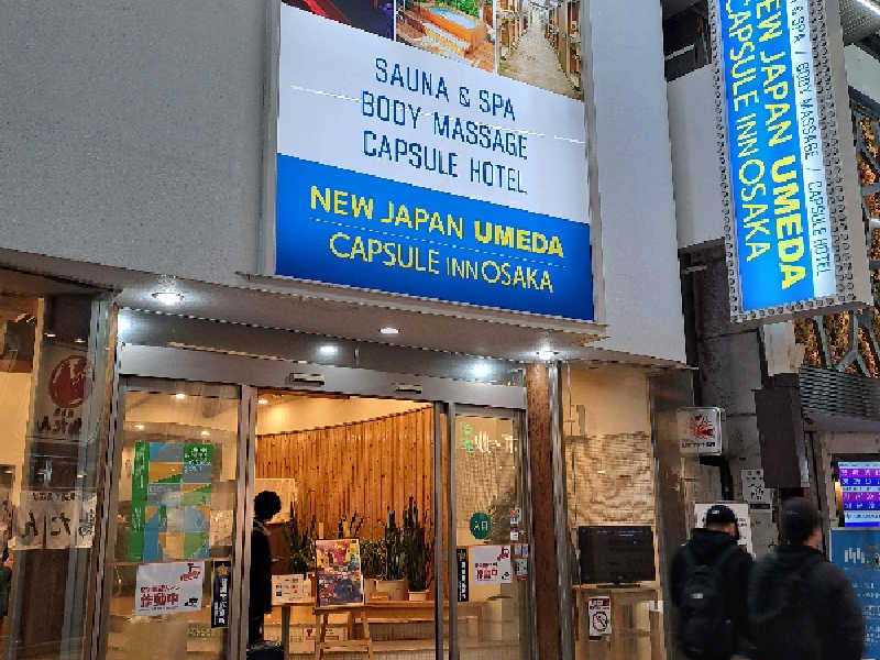 ニュージャパン スパプラザ（大阪市中央区道頓堀） ※2019/3/31閉館