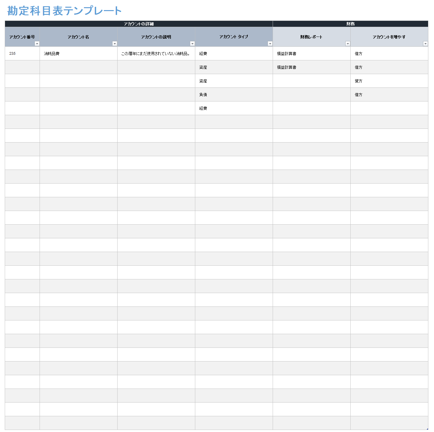 現金出納帳の無料エクセルテンプレート - 会計帳簿の無料エクセルテンプレート - 弥生株式会社 公式