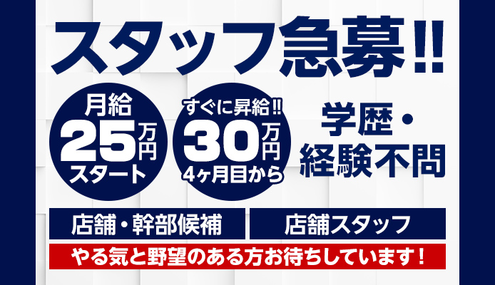 栃木県の風俗ドライバー・デリヘル送迎求人・運転手バイト募集｜FENIX JOB