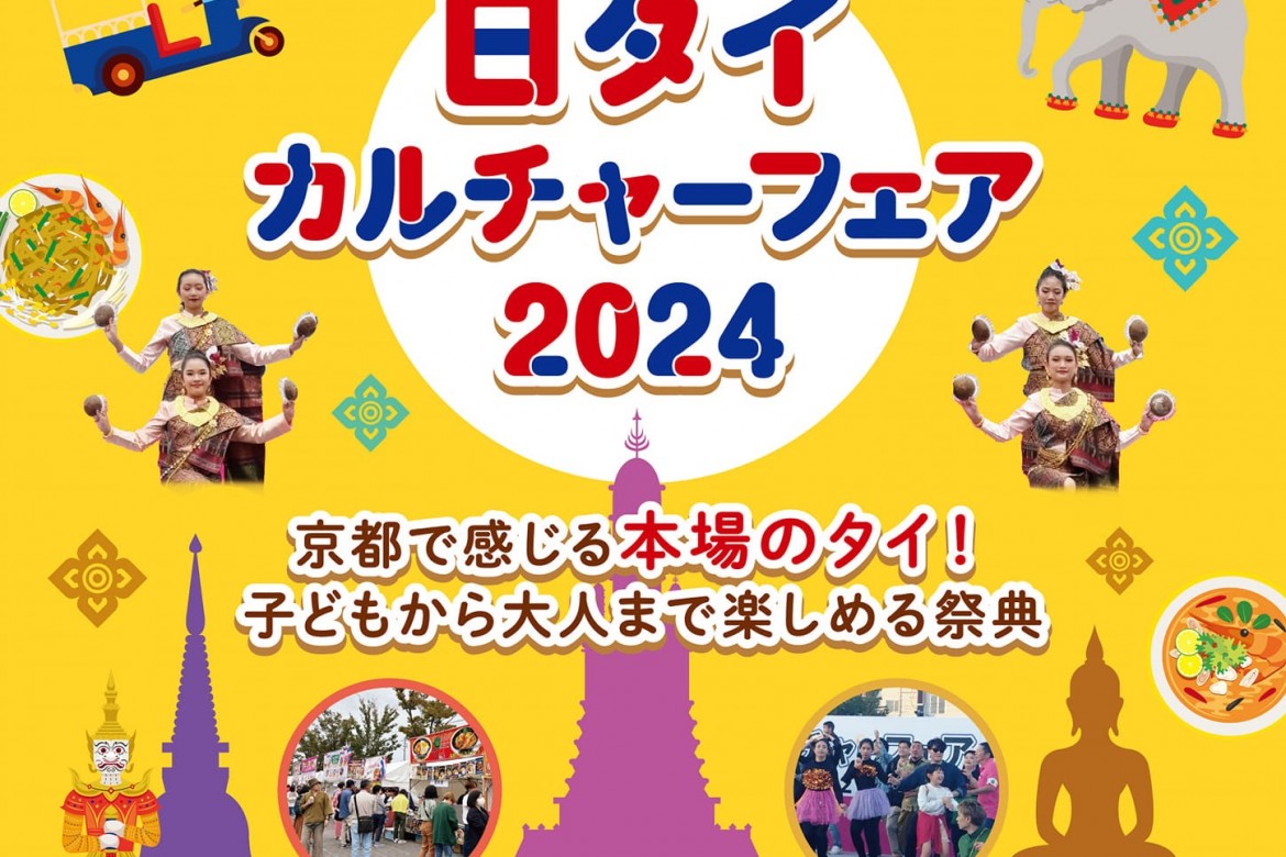 タイ古式マッサージ六花 | 京都市のマッサージ | Japan,