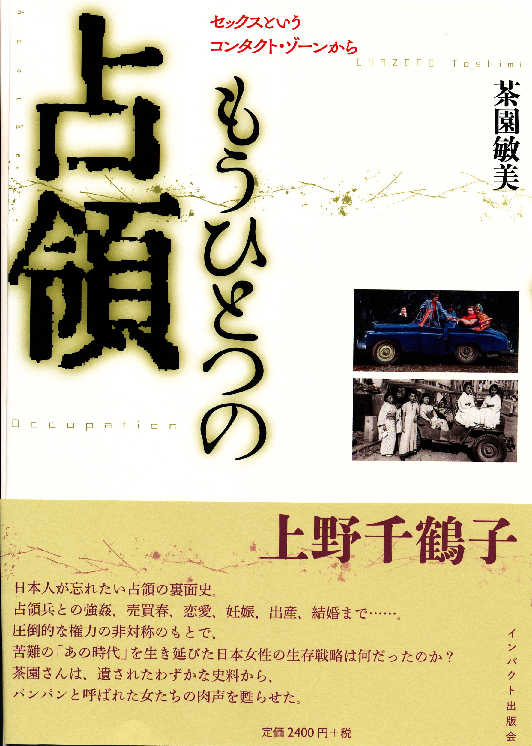 俳優 久保新二さん追悼特集上映 映画『隣の女房 濡れた白い太股』（R18+