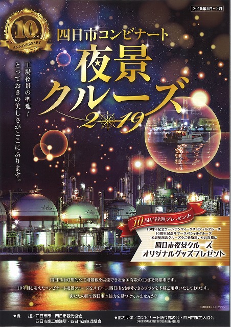 闇夜に浮かぶ幻想的な工場夜景✨こちらは三重県四日市市にある四日市コンビナート💎✨夜景スポットの昭和四日市石油南は工場から近く、夜景とともに臨場感のある工場音も楽しめます😊様々な角度から楽しめるスポットがありますので、ぜひ自分だけのお気に入りの場所を