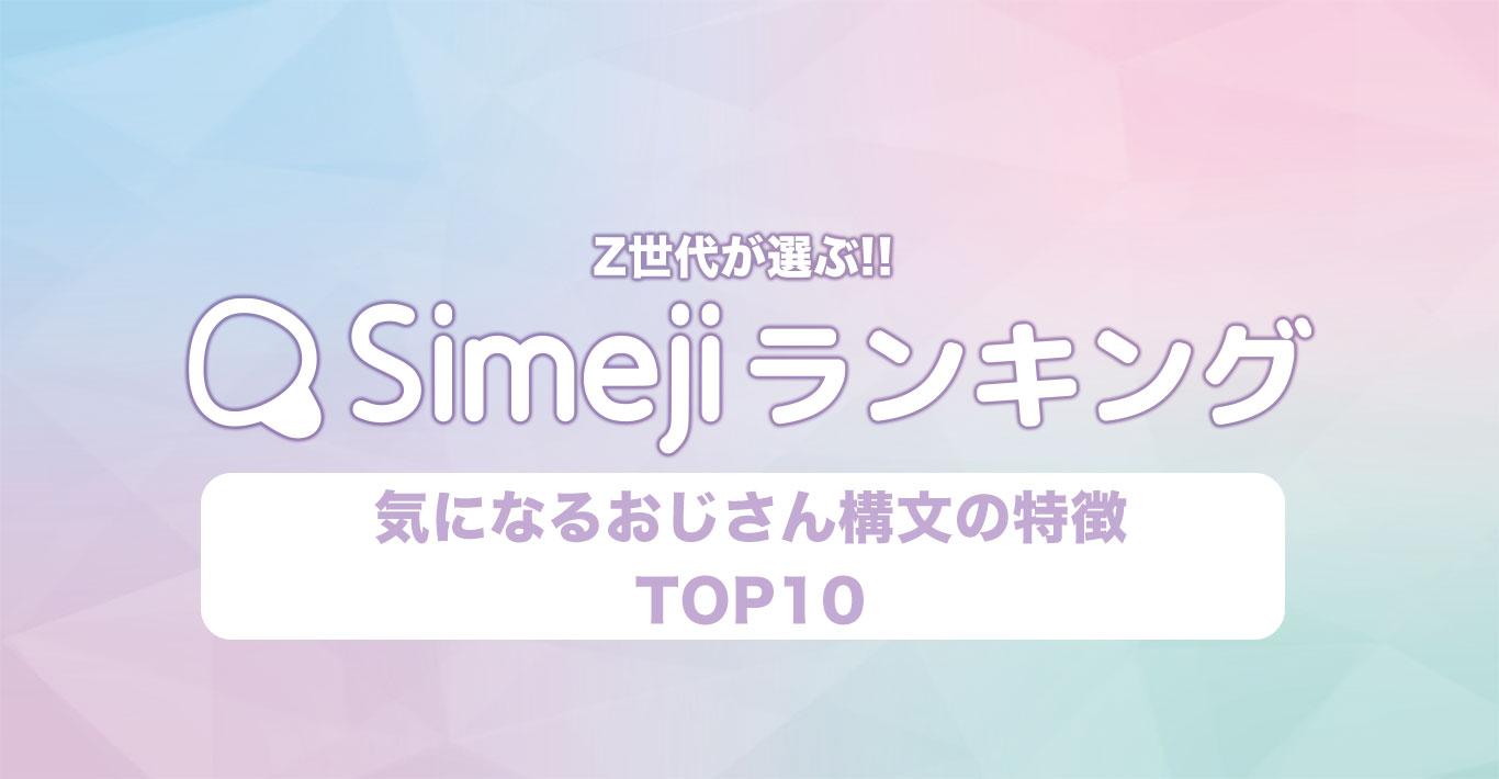 なぜ昭和人間は「おじさんLINE」を送付してしまうのか？日経BOOKプラス