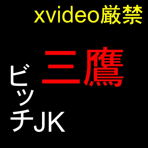 三鷹アサ]のエロ同人誌・エロ漫画一覧 - 4冊 1ページ目