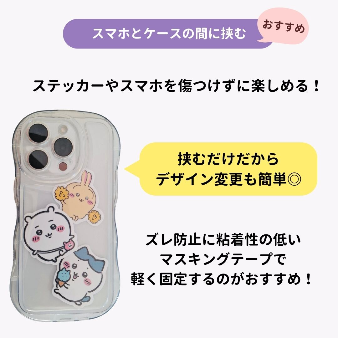 欲しいものが無ければ作っちゃおう。“はさむもの”で可愛くできるクリアスマホケースMERY