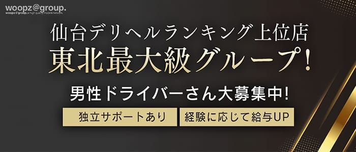 仙台の男性高収入求人・アルバイト探しは [ジョブヘブン]