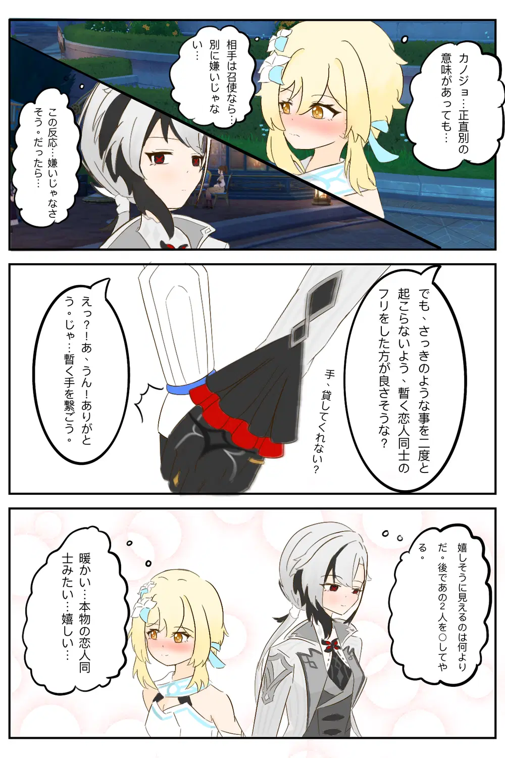 わからないって、ワクワク。『なんで展』 開催！ITOCHU SDGsSTUDIOは、文部科学省が後援する「なんで展」を、7月29日 火 ～11月30日 日 の期間に開催いたします。本展示は様々な「なんで？」という素朴な疑問に触れることで、子どもや大人が主体的に問いを立てる視点