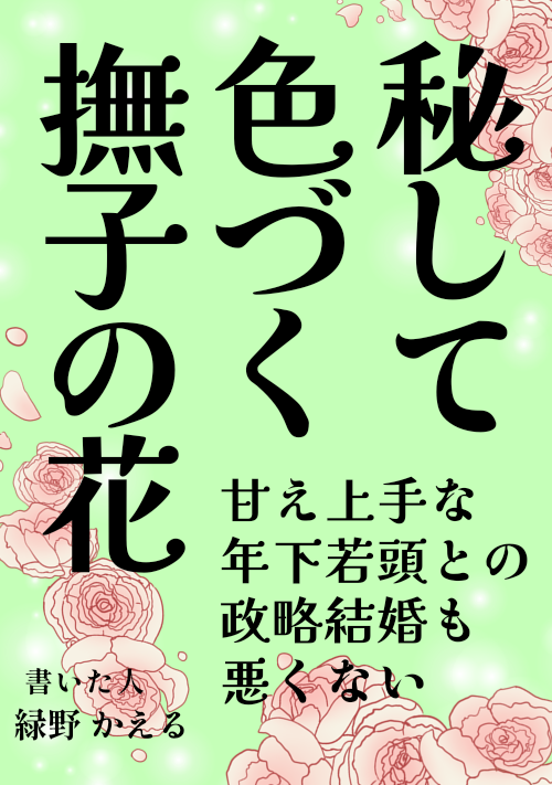 腐向けHQ #侑日 【姫はじめってなんですか？】日向in稲荷崎2 - Aya🐾♥️の小説