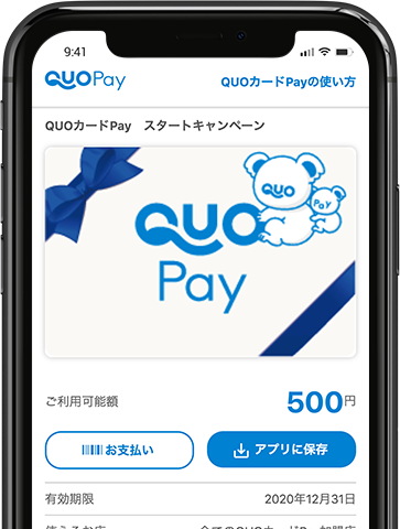 意外と知らない「QUOカード クオカード 」の使い方 買えるもの、買えないものとは？ - OTONA LIFEオトナライフ