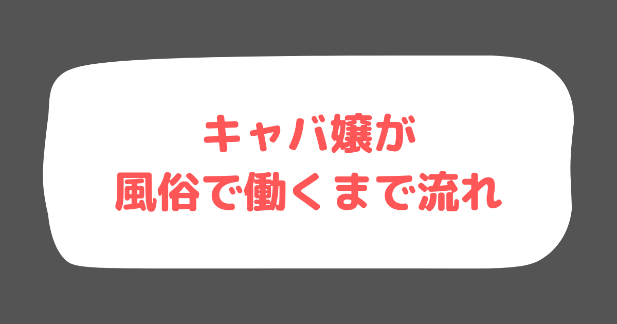 ◇水商売・風俗・キャバ嬢のための賃貸物件◇賃貸空室情報のご紹介