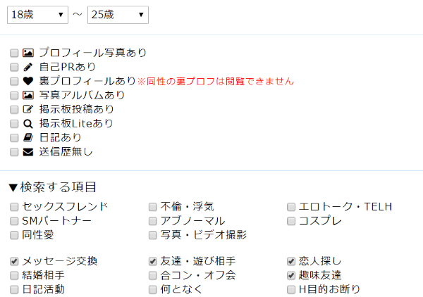 PCMAXでナンパ！即会い・オフパコできる女の子の探し方をレクチャー