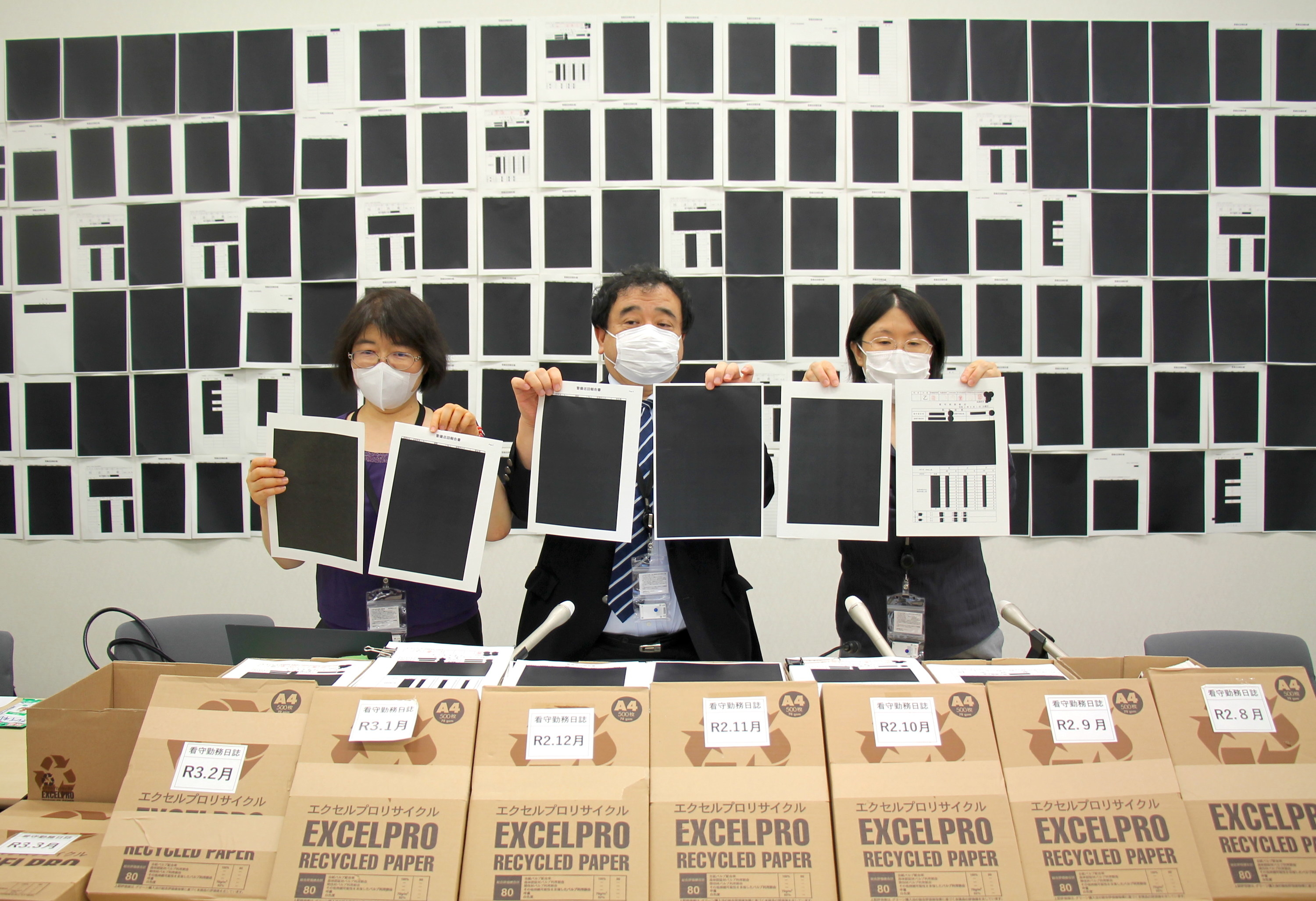 健康保険証の写しのマスキング 黒塗り について 厚木市