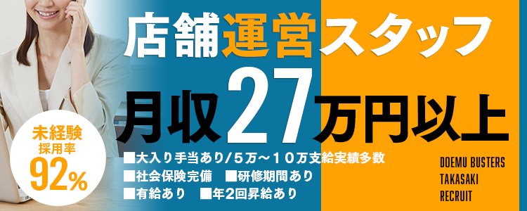 群馬☆若娘特急便027キューティ☆EXPRESS-高崎・前橋・伊勢崎・本庄・藤岡-（アットグンマワカムスメトッキュウビンゼロニナナキューティエクスプレス）  - 高崎/デリヘル｜シティヘブンネット