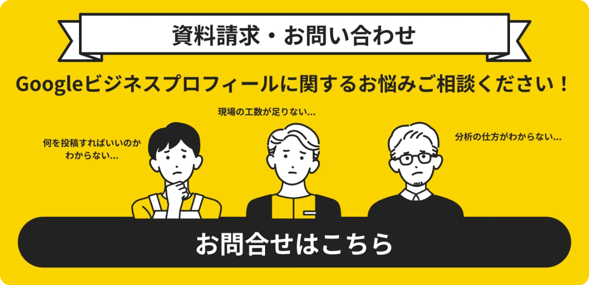 Googleビジネスで写真が出ない、反映されない時は少し待つのが良い