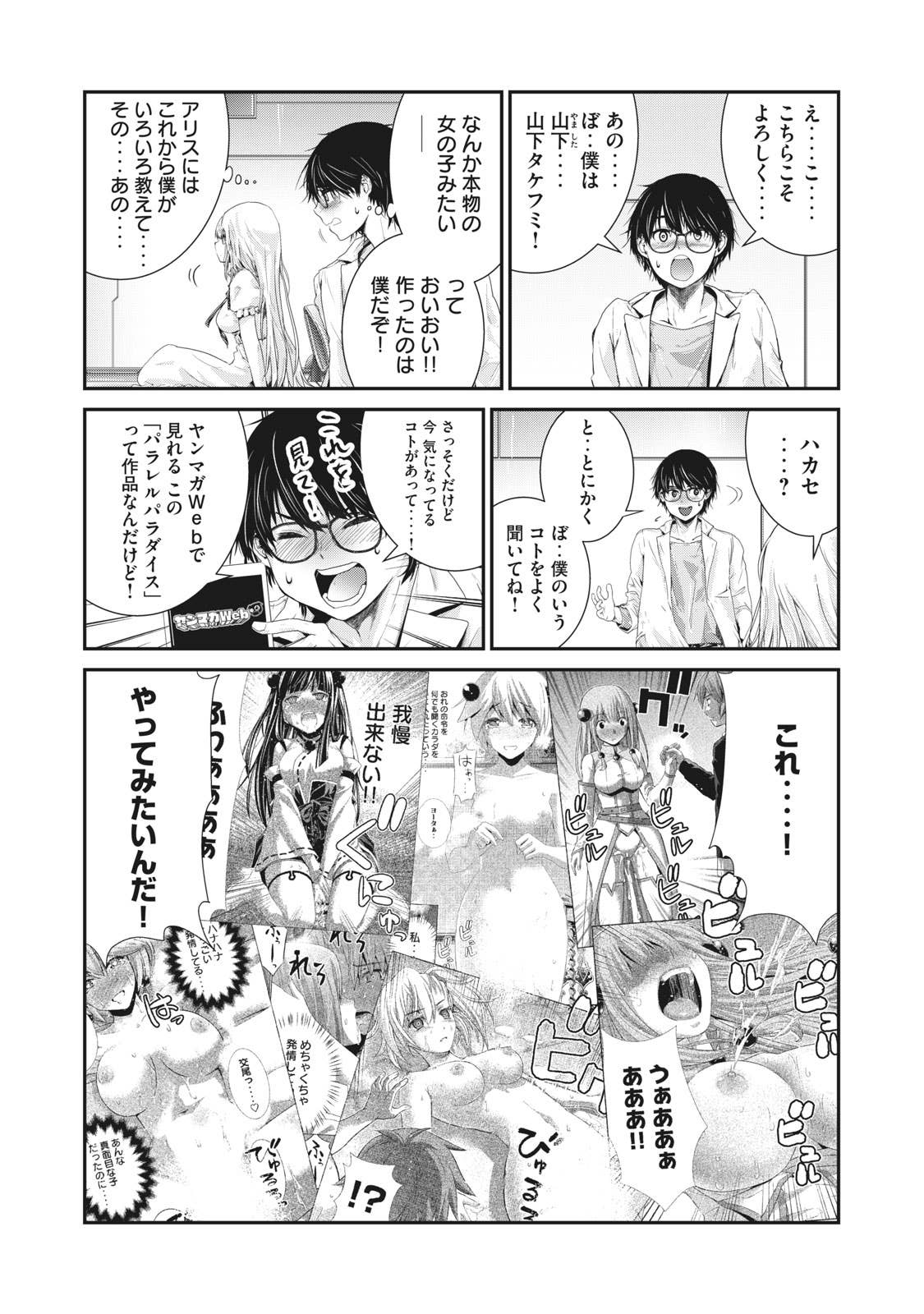 パラダイス学園]のエロ同人誌・エロ漫画一覧 - 1冊