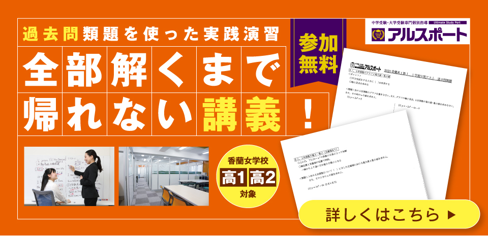 私と未来発見プログラム～有原花香編～ | 【早稲田塾】大学受験予備校・人財育成