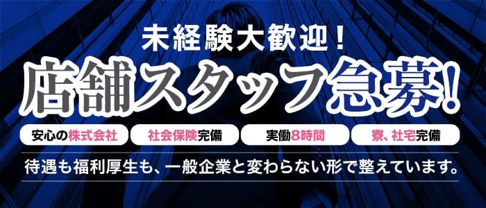 奥様鉄道69FC - 岡山市内/デリヘル｜駅ちか！人気ランキング