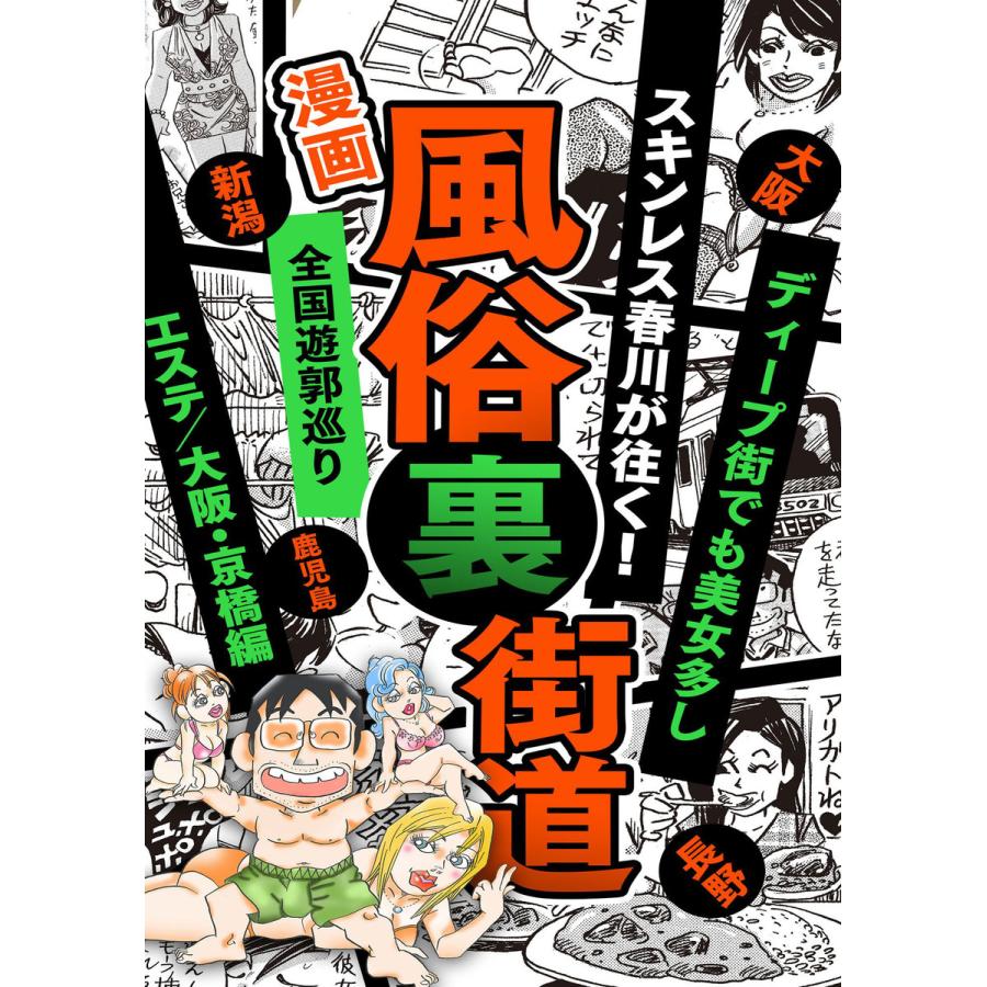 クリニカルエステ / イーズ 京阪モール京橋店｜店舗紹介|株式会社