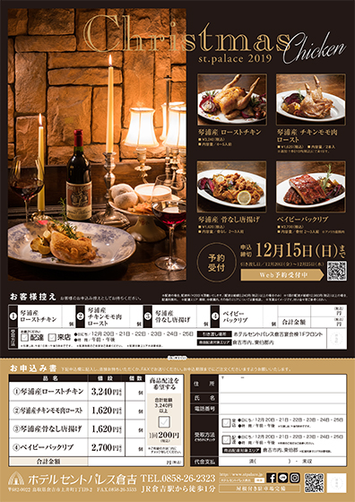 A4チラシ・フライヤー年末年始の無料デザインテンプレート印刷のラクスル