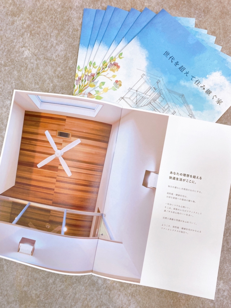 坂根工務店様の行永高台の家完成現場見学会新聞折込チラシパンフレット制作しチャオ