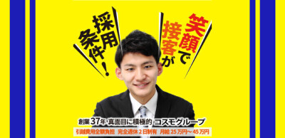 愛媛県の風俗求人・高収入バイト【はじめての風俗アルバイト（はじ風）】