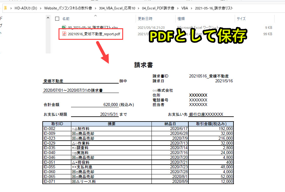 初心者のためのExcel エクセルマクロVBA入門-実践：発注書印刷マクロ 序章- 初心者のためのExcelマクロ超入門 絶対できるVBA開発
