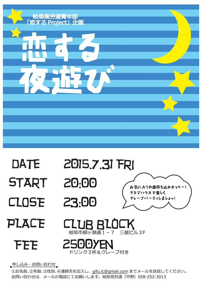 2024年 岐阜県の夜遊び ベスト10 -