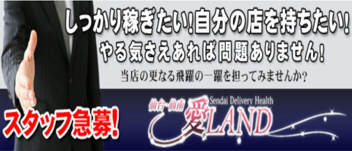 仙台｜デリヘルドライバー・風俗送迎求人【メンズバニラ】で高収入バイト