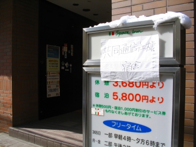 プロ厳選】仙台エリアでおすすめのラブホテル11選 - ラブホコラム